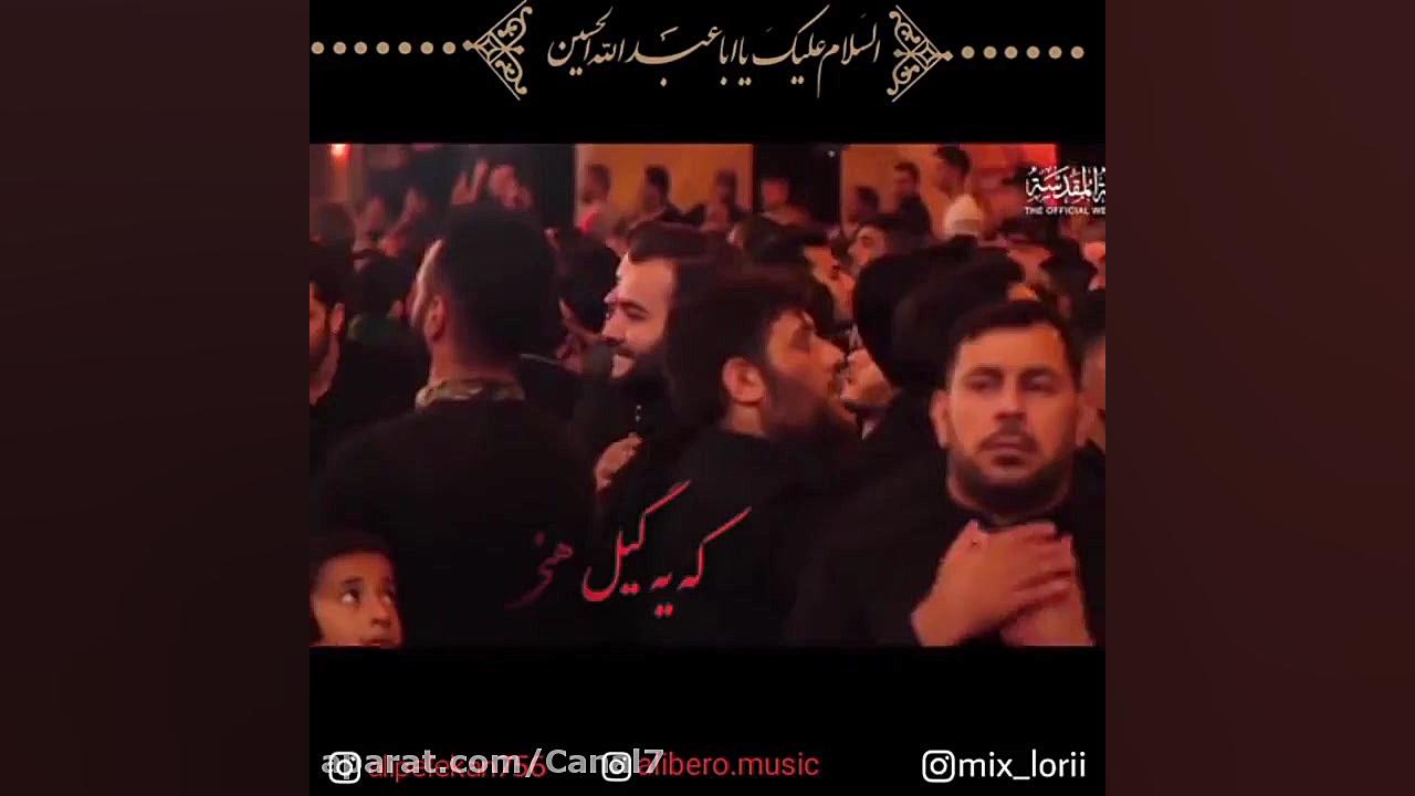 نوحه لری دلنشین مداحی زیبا الس...