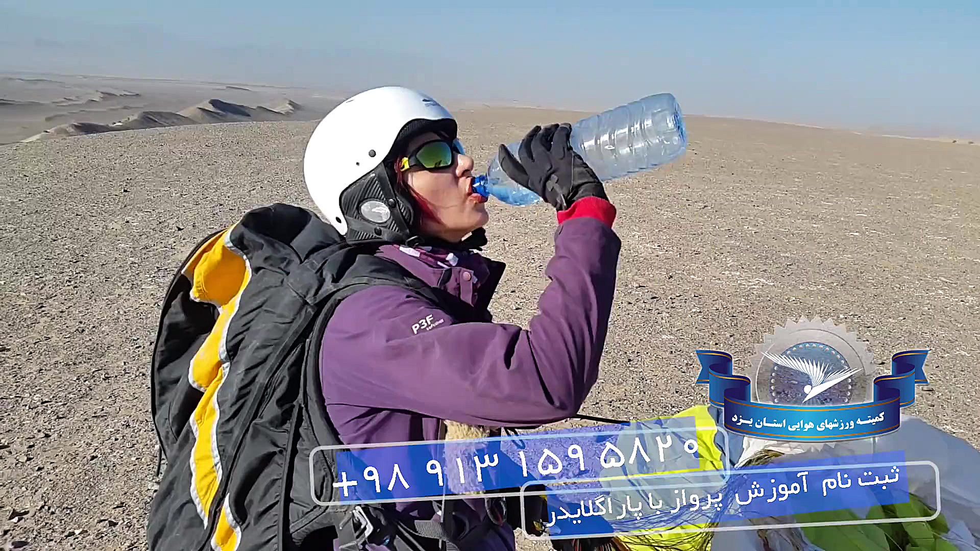 آموزش پرواز با پاراگلایدر در ی...