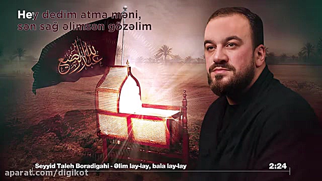 مداحی زیبای ترکی سید طالع باکو...