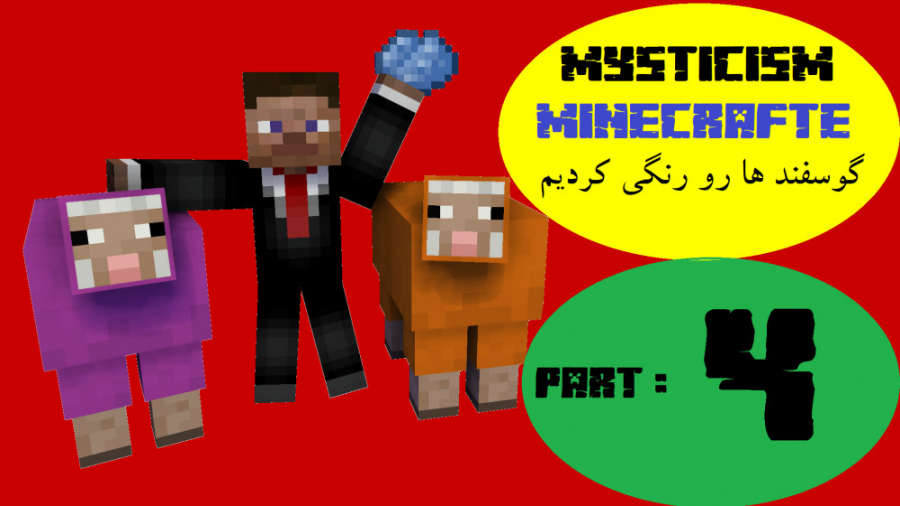 ماین کرافت سری هاردکور قسمت 4