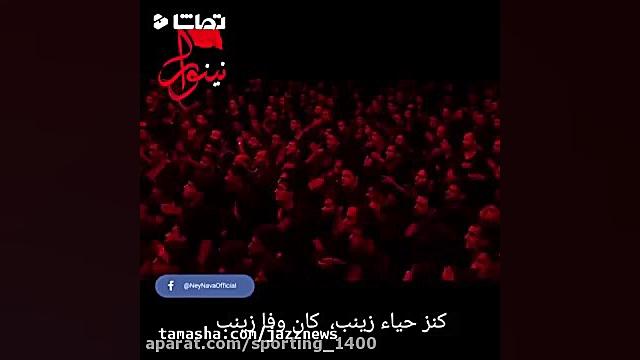 نوحه زیبای زینب زینب زینب از ک...