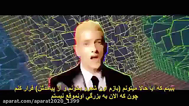 اهنگ رپ گاد از امینم ترجمه شده