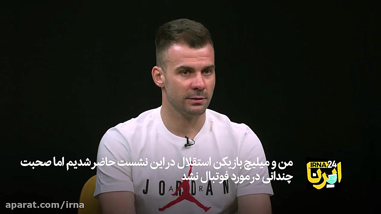 به ملیچ گفتم دیگر با ۴ کری نخو...