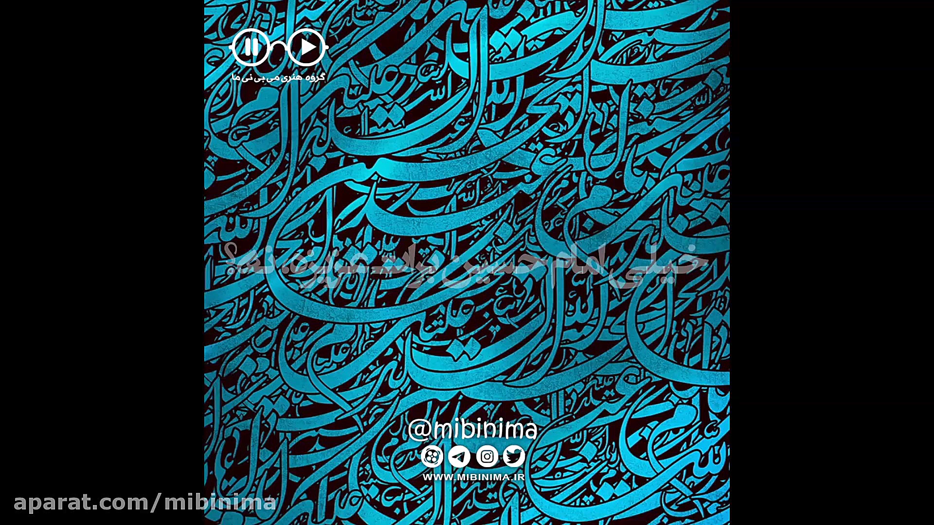 تکست گرافی دکلمه کربلایی رضا ه...