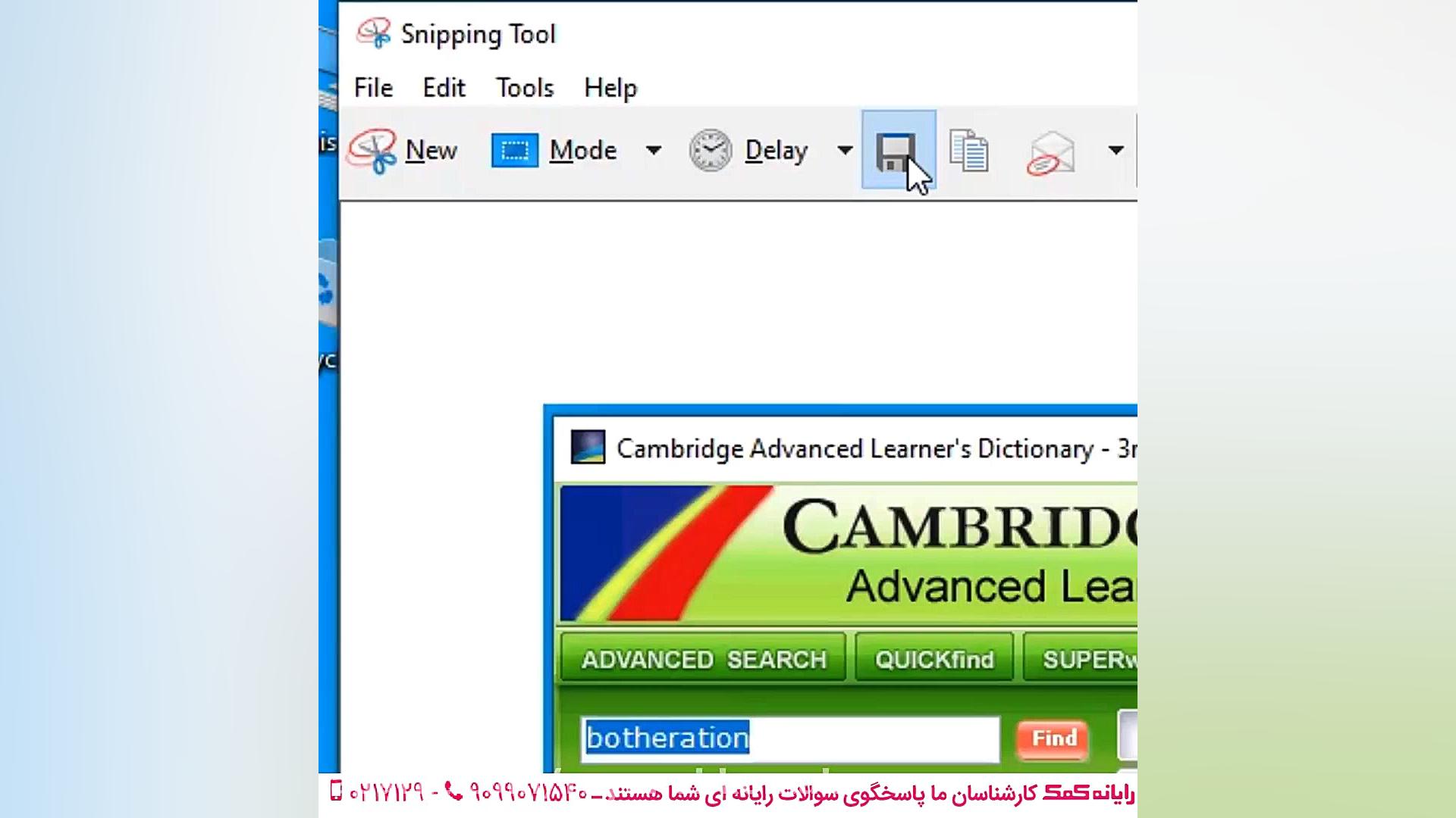 عکس گرفتن از صفحه کامپیوتر