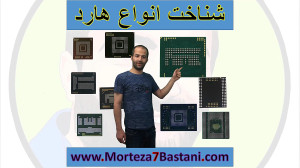 آموزش تعویض هارد موبایل مرتضی...