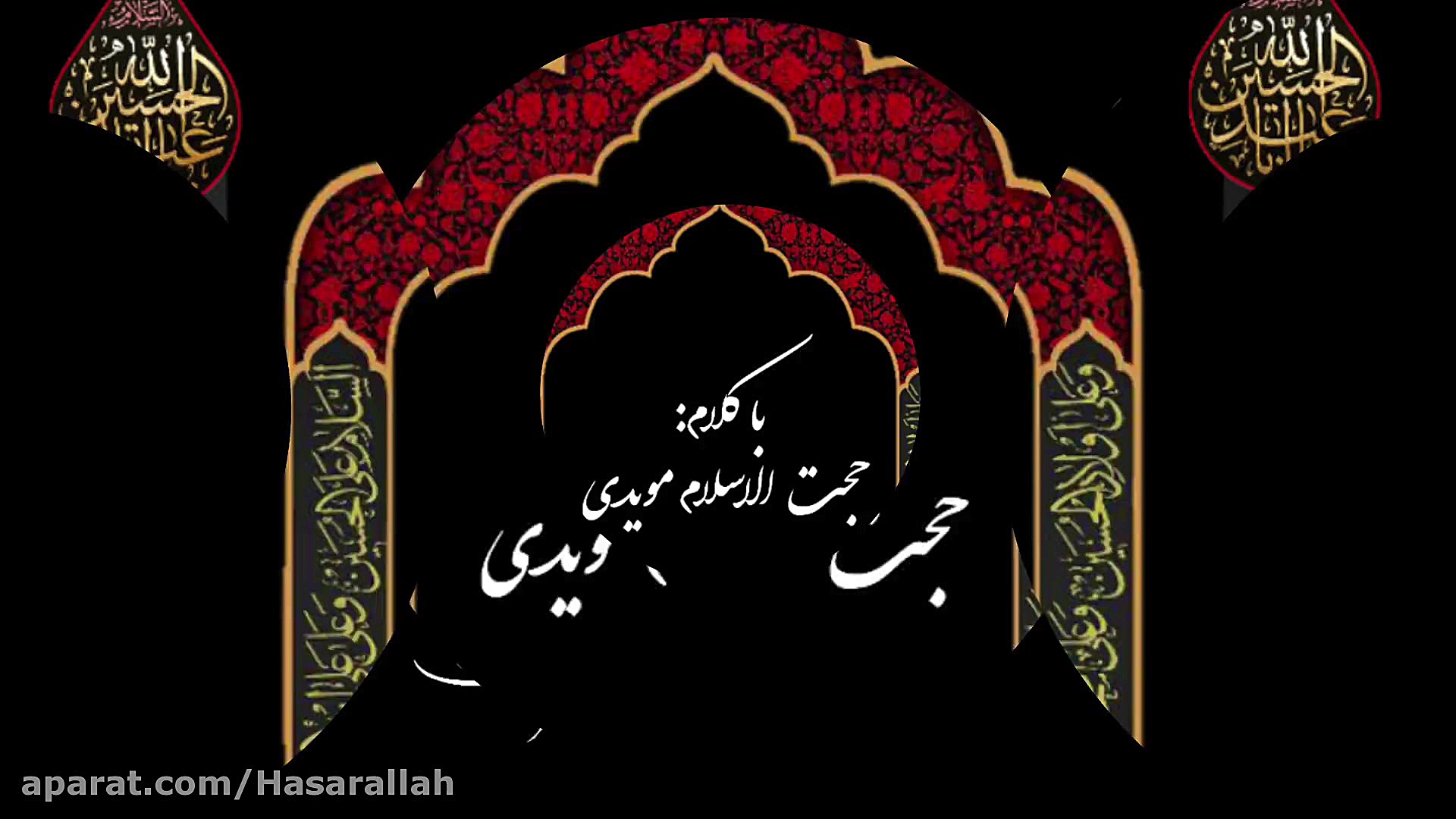 تیزر شب پنجم محرم ۱۳۹۹ ۱۴۴۲