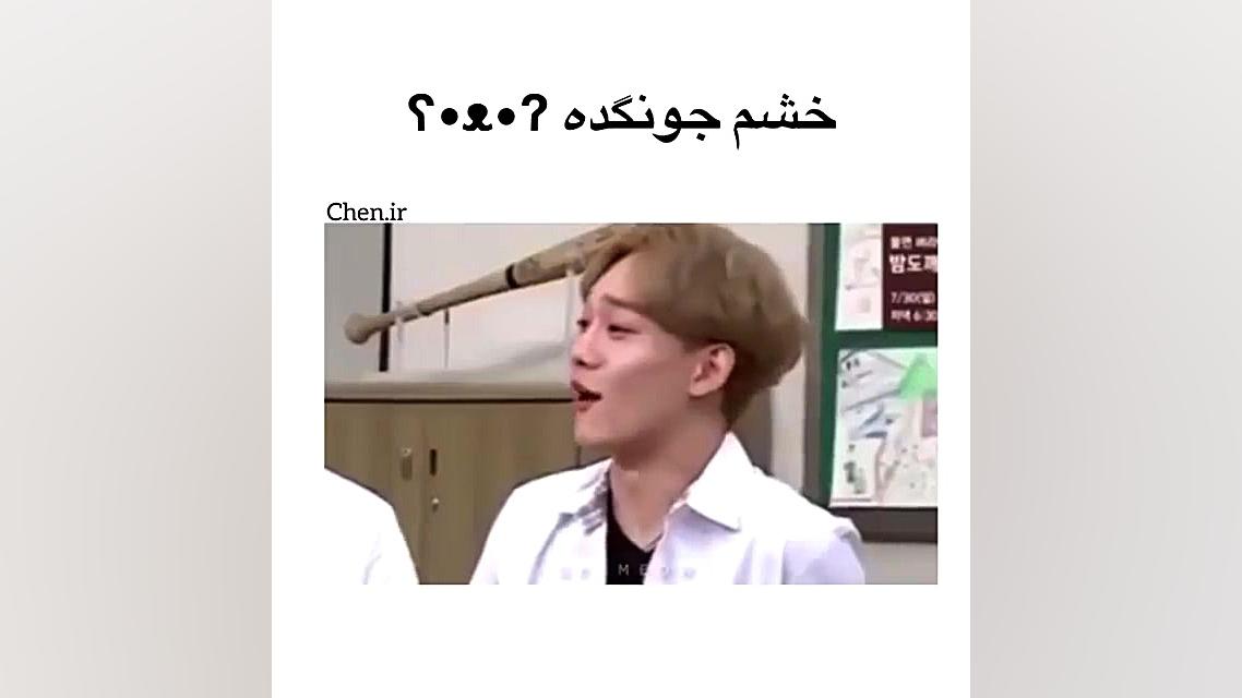 این داستان خشم جونگده