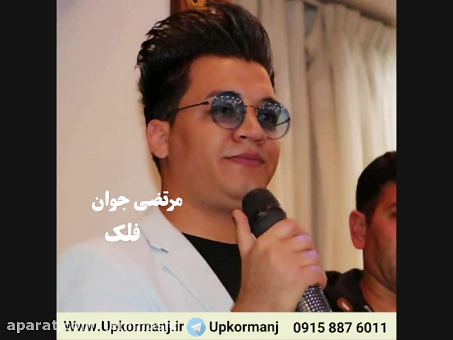 دانلود آهنگ جدید مرتضی جوان به...