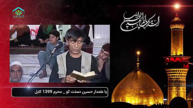 نوحه جدید عبدالله انصاری محرم...