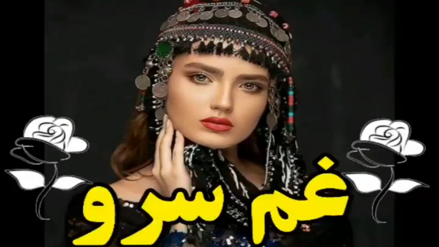 میکس لری جدید  آهنگ غمگین  غم...