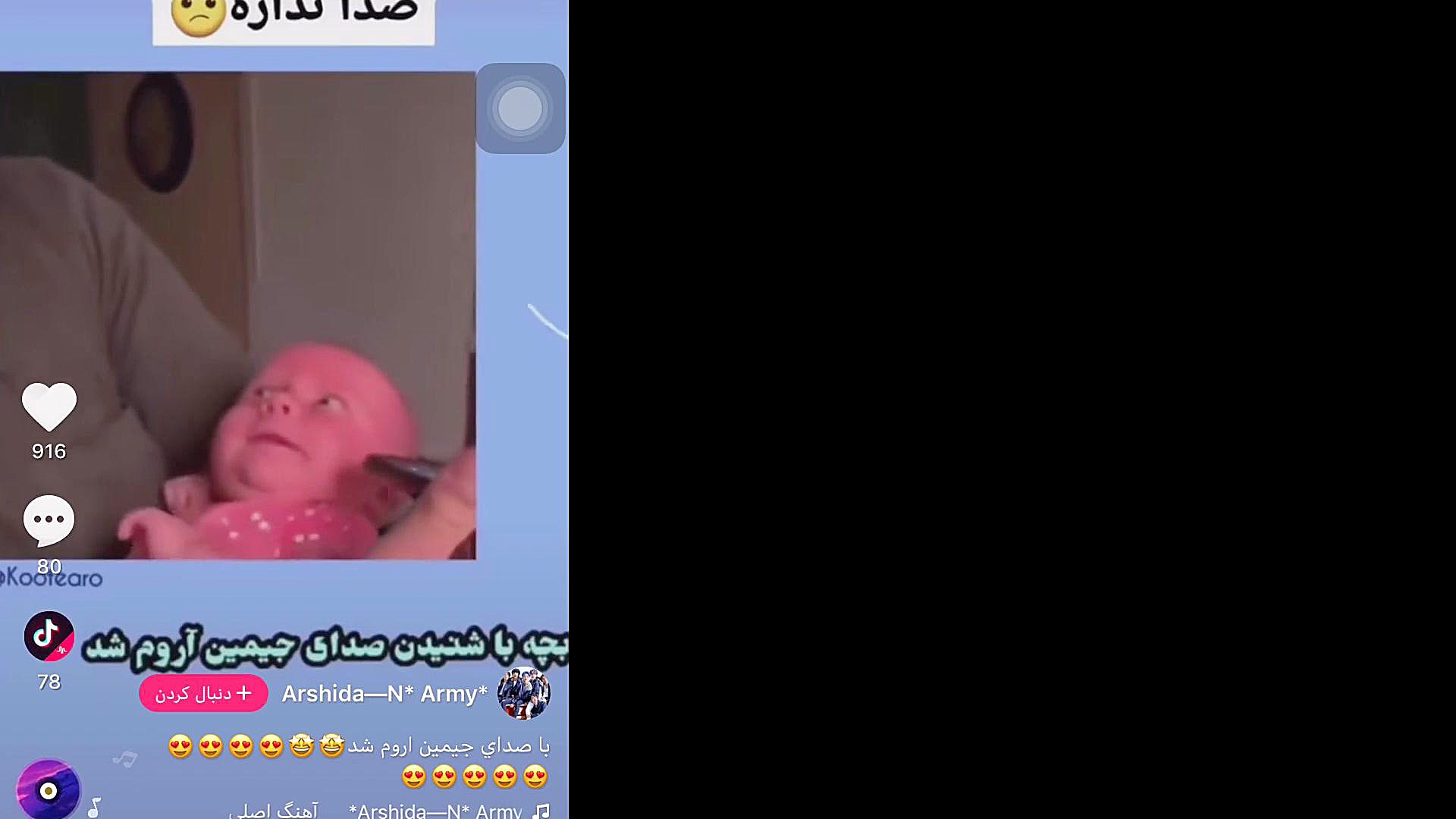 با صدای جیمین آروم شد بعد بعضی...