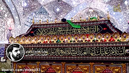 زیارت عاشورا با صدای حمید رضا...