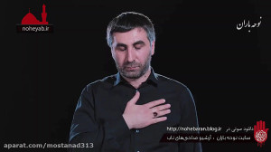 نوحه ترکی سید طالع باکویی سسلر...