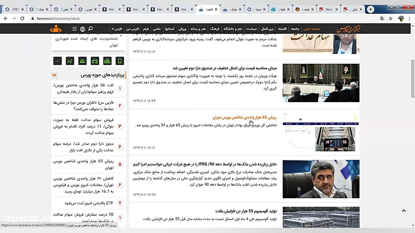 اصلاح ادامه دار و حمایت کم رمق...