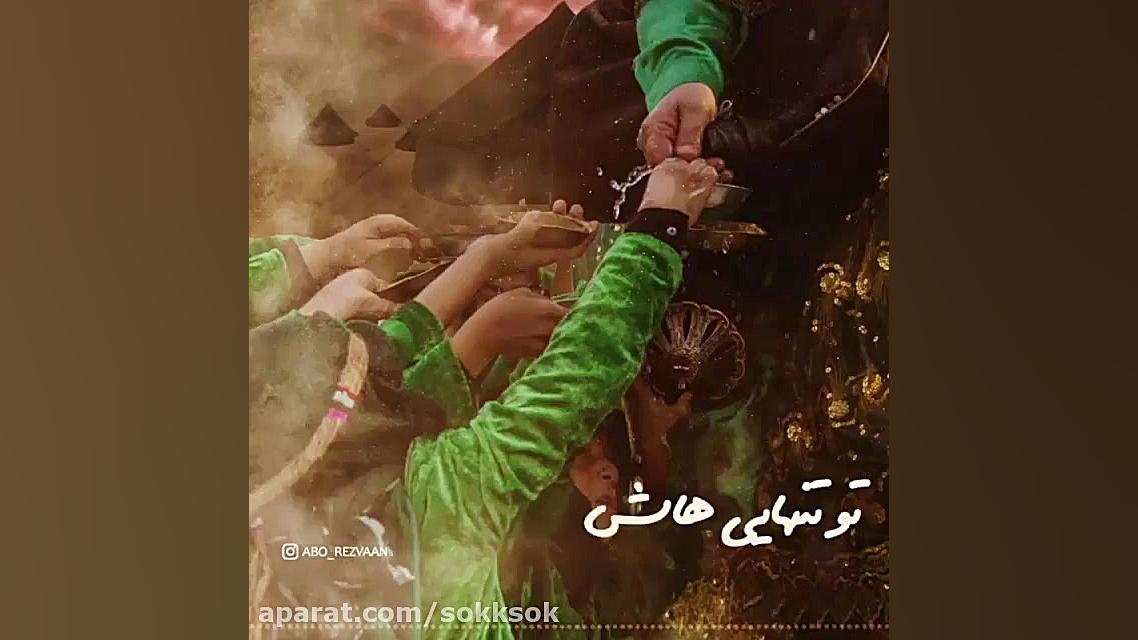 علمدار من محمود کریمی