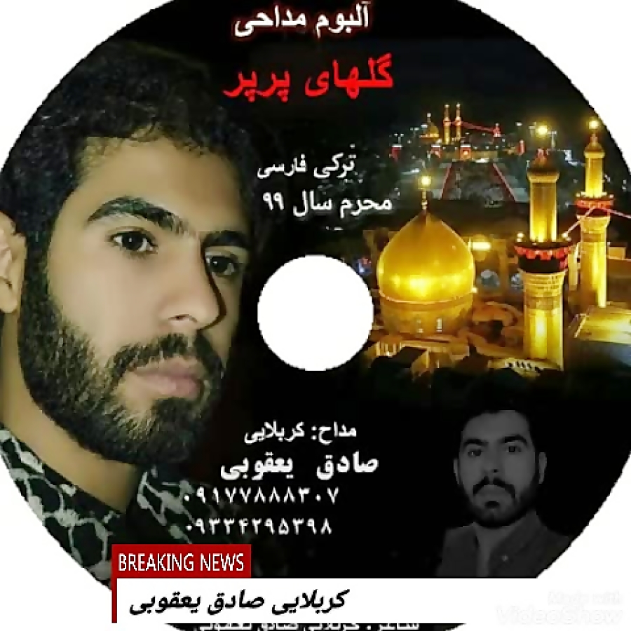 نوحه شور ترکی سنج و دمام با مد...