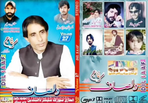 اهنگ بلوچی ناصر دلصاف