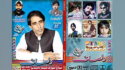 اهنگ بلوچی ناصر دلصاف