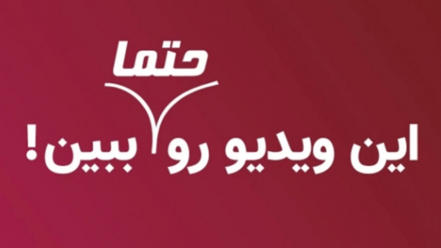 ╔.╗╔.╗ کامنت های شما  سکشات  S...