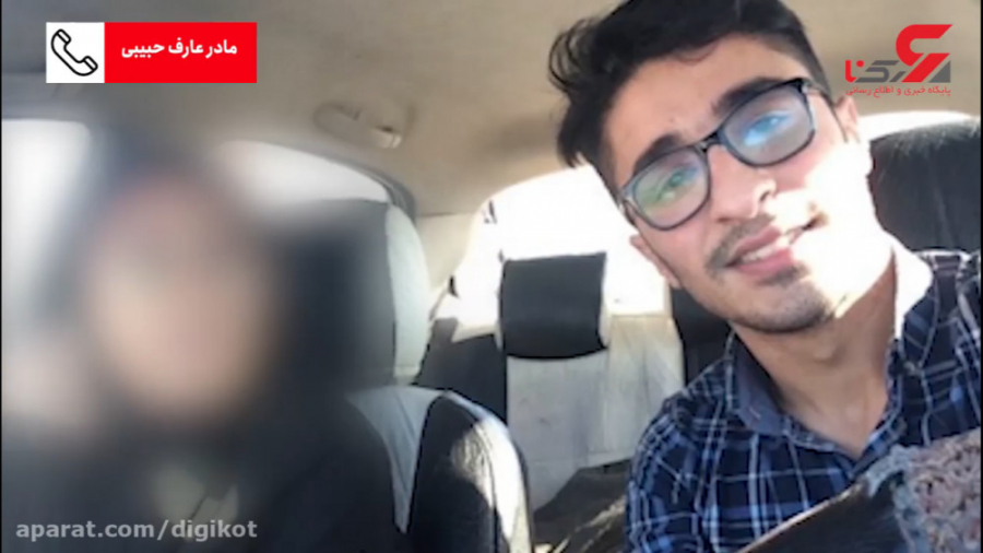 این عکس ها باعث قتل عارف توسط...