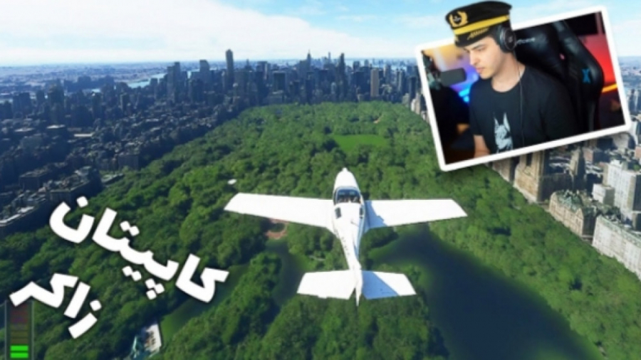 ⟛.⟛⟛.⟛ از اصفهان تا نیویورک با...