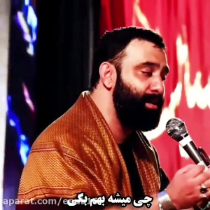 جواد مقدم از حاج اکبر ناظم خون...
