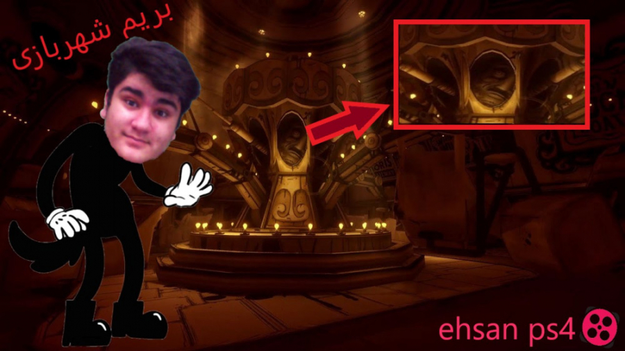 گیم پلی بندی و ماشین جوهر سازی...