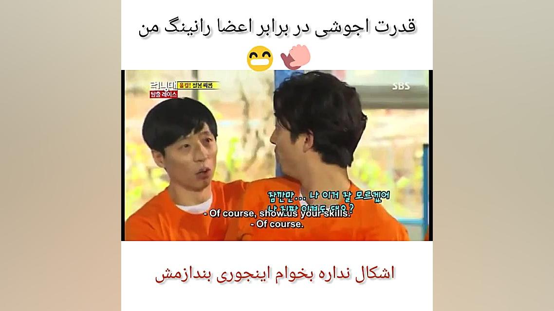 گونگ یو در رانینگ من