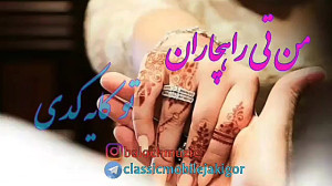 آهنگ بلوچی  ترانه بلوچی احساسی...