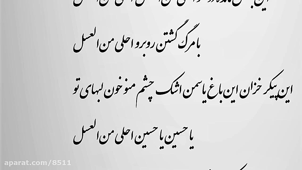 مداحی احلی من العسل