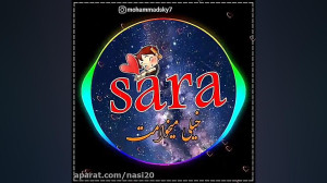 کلیپ اسم سارا  کلیپ عاشقانه با...