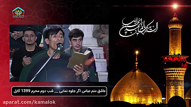 نوحه افغانی با مداحی زیبای عبد...