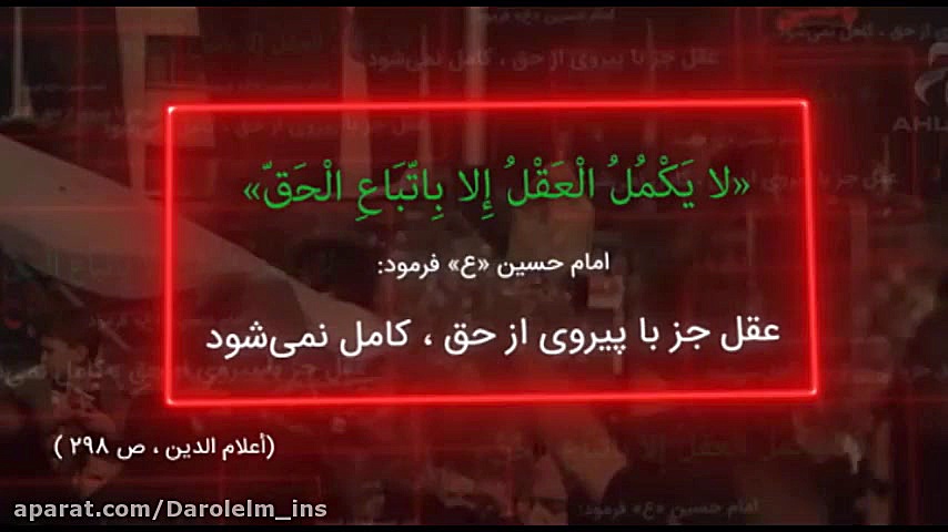 از حسین&laquo;ع&raquo; بیاموزی...