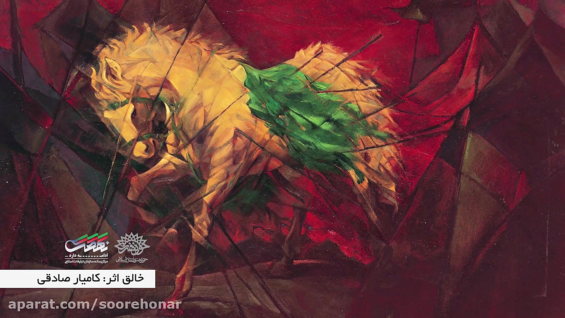 پوستر موشن ذوالجناح اثر هنری ک...