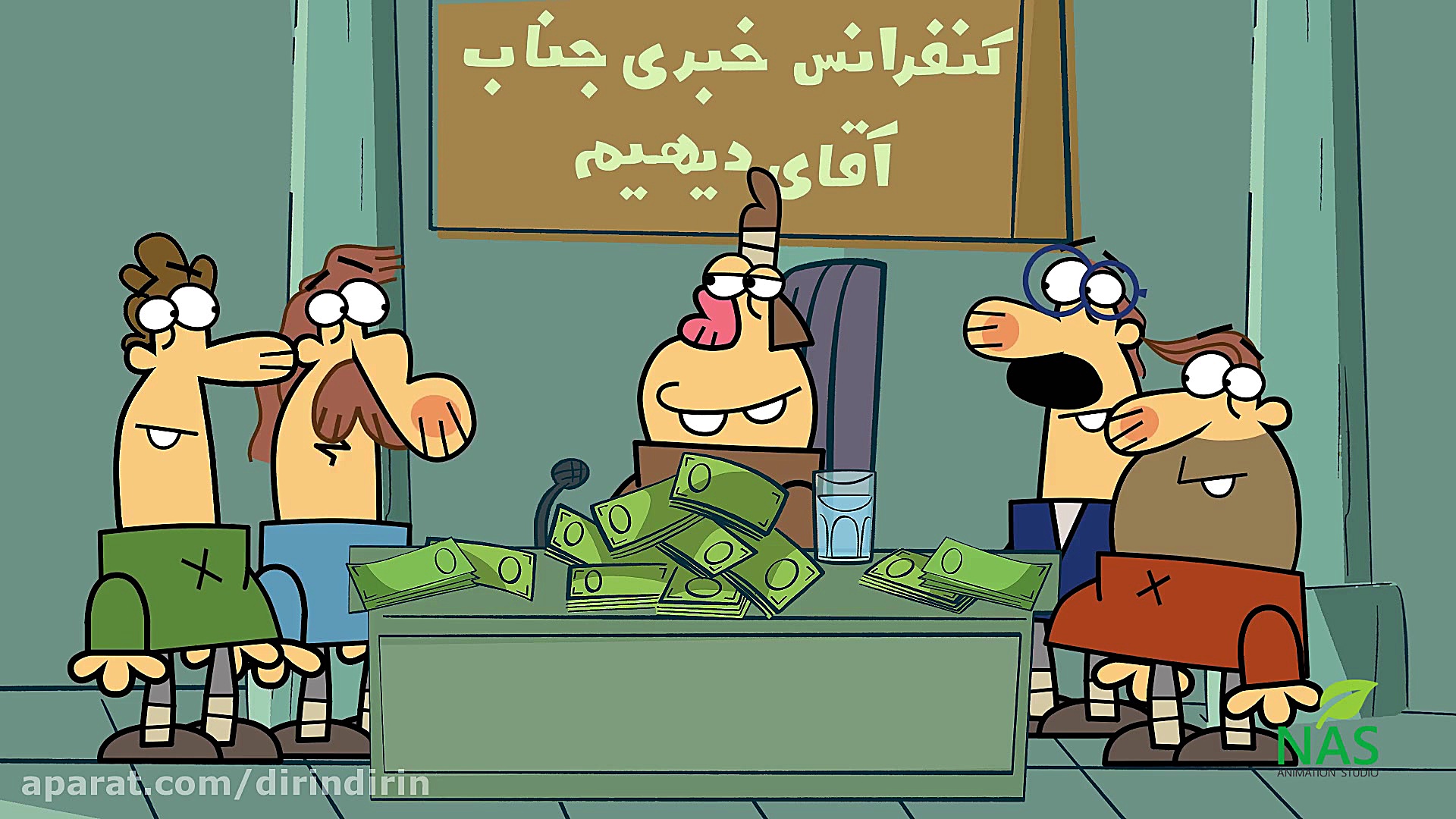 دیرین دیرین  دیهیم