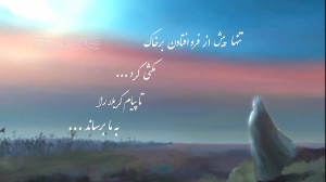کلیپ کوتاه عاشورا (حضرت زینب س...