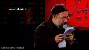 نوحه سینه زنی سوزناک شب پنجم م...