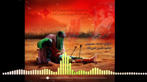 نوحه ترکی حضرت علی اکبر علیه ا...