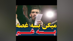 مداحی مهدی رسولی (میگن روضه دل...