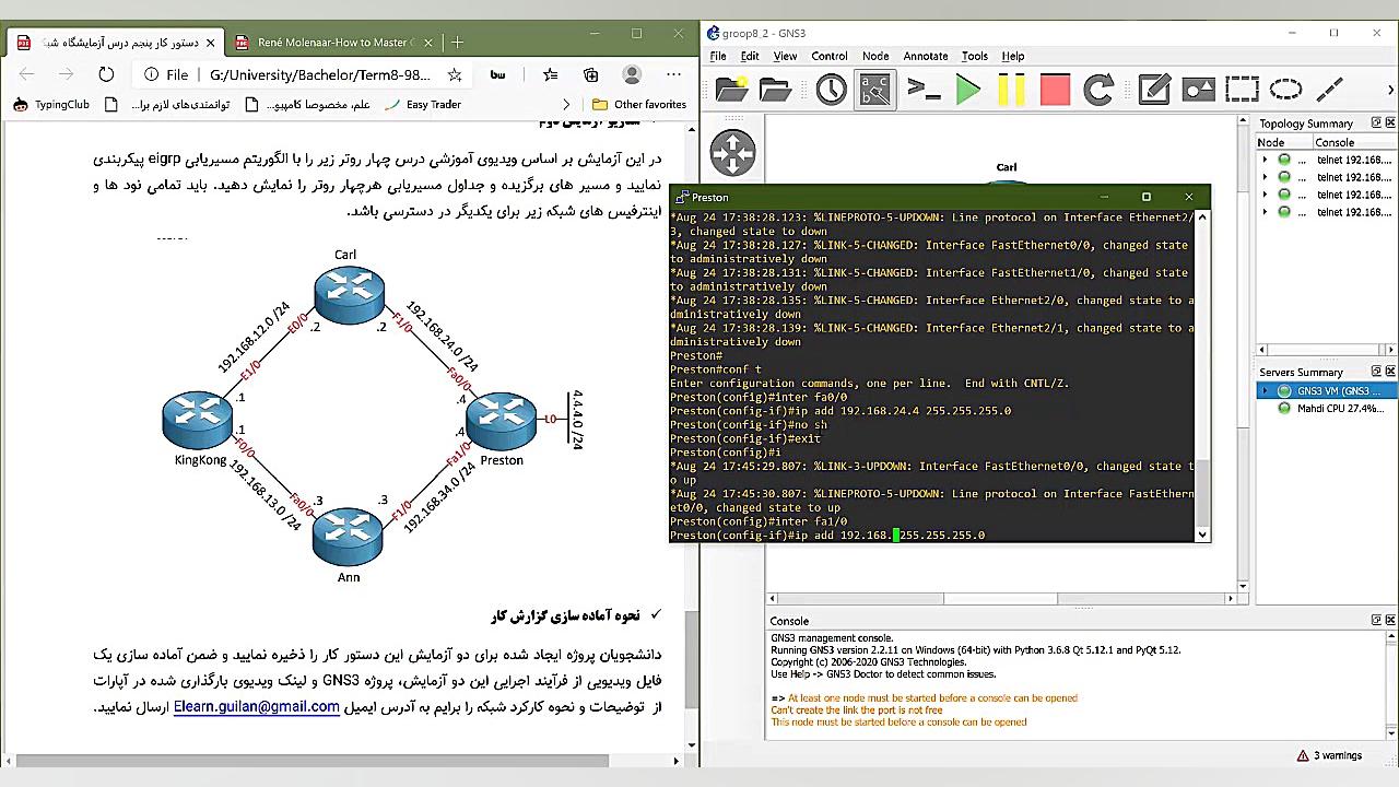 دستور کار پنجم آزمایشگاه