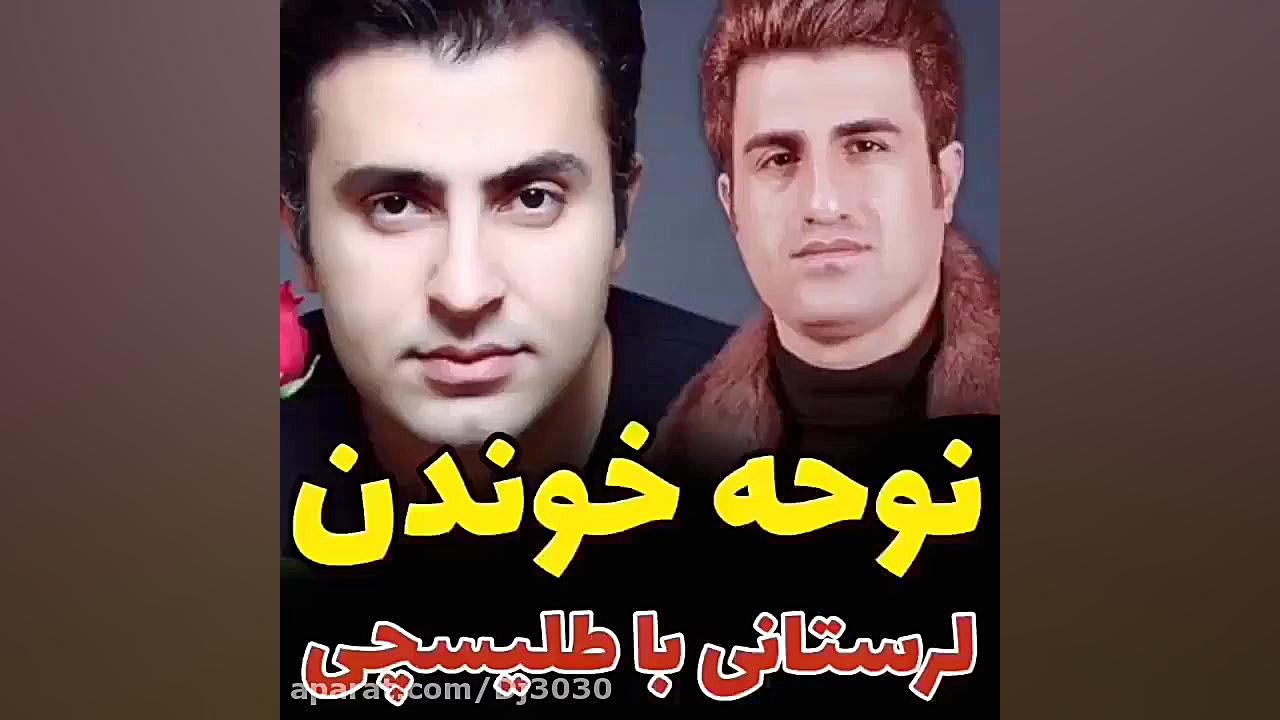 مداحی علیرضا طلیسچی