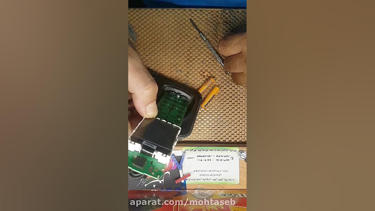 تعمیر قسمت شارژ تلفن ۳۷۲۱