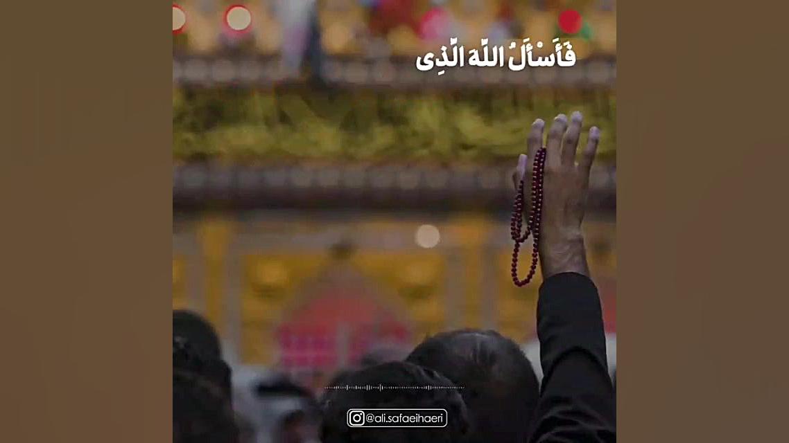 خدا نکنه حسین رو تنها بزاریم