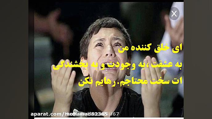 کلیپ عاشقانه آهنگ در مورد خدا...