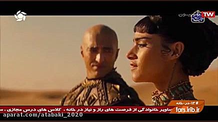 فیلم سینمایی مومیایی ۱