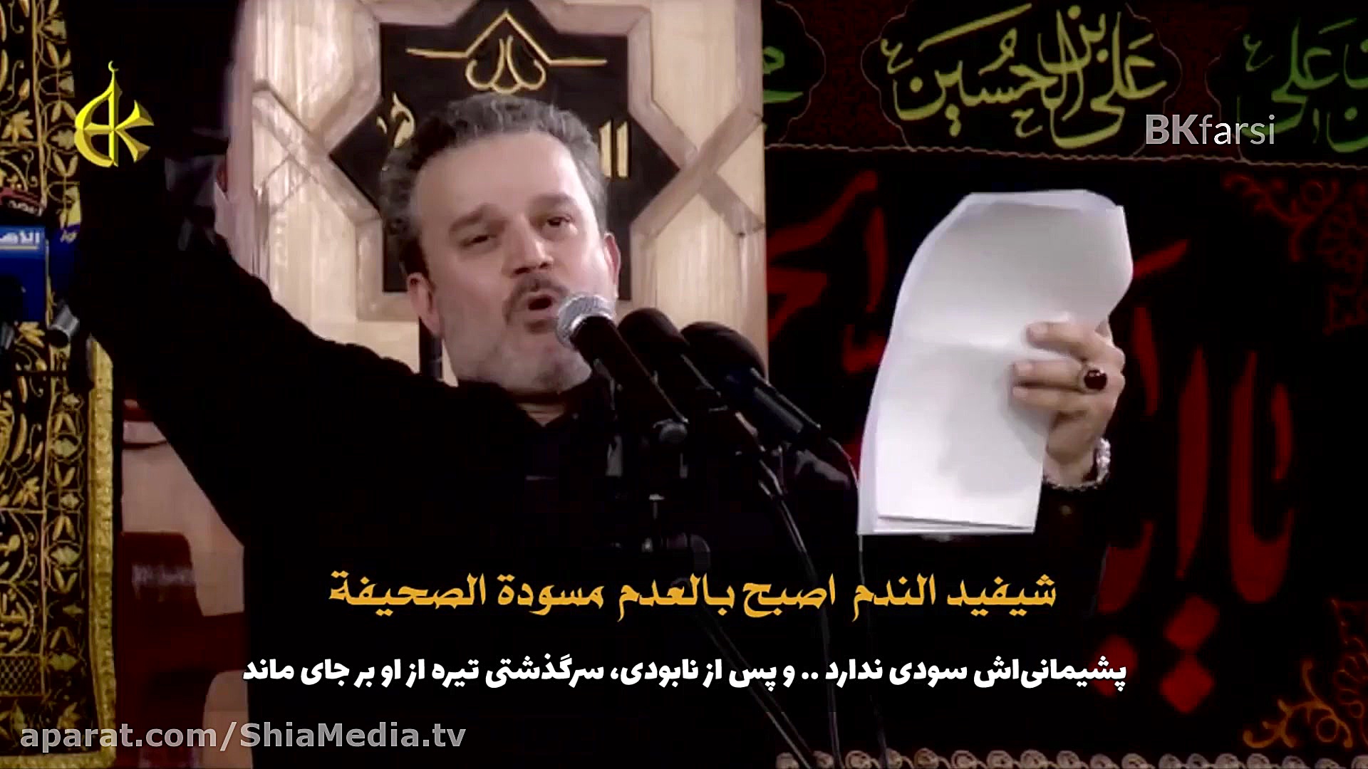 حب حیدر شعاری  باسم کربلایی