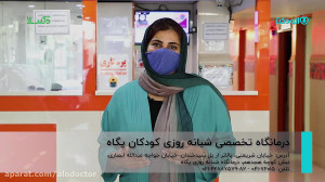 الو دکتر خدمات پزشکی کامل برای...