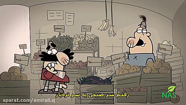 دیرین دیرین : آتش نشانی