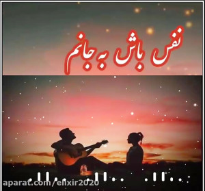 کلیپ عاشقانه ماه ترین ماه جهان...
